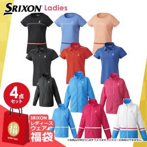 スリクソン SRIXON テニスウェア レディース 4点セット HAPPYBAG FUKU23-SRIXON-01  『即日出荷』｜kpi24