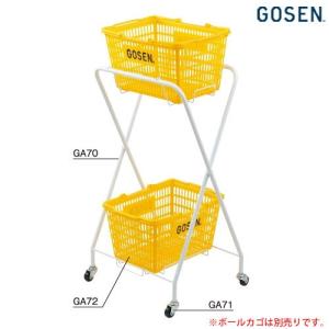 ゴーセン GOSEN テニス設備用品  ボールカート GA70『即日出荷』｜kpi24