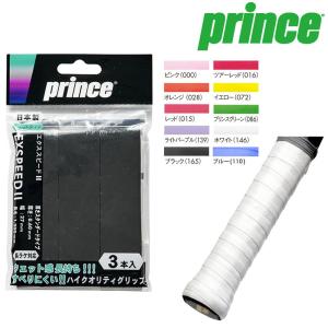 Prince（プリンス） 「EXSPEED II エクススピード II [3本入] OG003