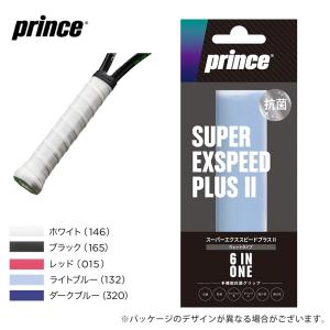 Prince プリンス 「SUPER EXSPEED PLUS II スーパーエクススピード プラス II [1本入] OG021」オーバーグリップテープ『即日出荷』｜kpi24