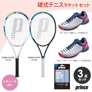 「ベストマッチストリングで張り上げ無料」プリンス Prince テニスセット商品 テニスセット商品 部活応援セット 硬式テニスラケット＋シューズ set24-p-ten4｜kpi24