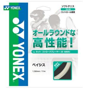 YONEX「ヨネックス」ベイシス「BASIS」 SG-BAソフトテニスストリング ガット｜kpi24