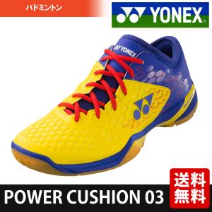 ヨネックス YONEX バドミントンシューズ POWER CUSHION 03 パワークッション03 数量限定デザイン SHB03Y 『即日出荷』「エントリーでシューレースプレゼント」｜kpi24