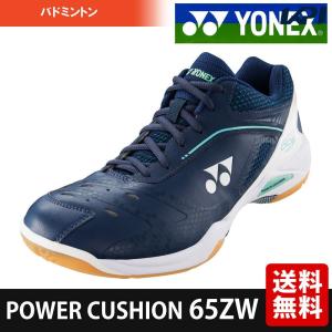 ヨネックス YONEX バドミントンシューズ ユニセックス POWER CUSHION 65Z WIDE パワークッション65Zワイド SHB65ZW-173 『即日出荷』｜kpi24