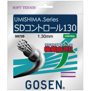 GOSEN ゴーセン 「ウミシマSDコントロール１３０」ss720ソフトテニスストリング ガット｜kpi24