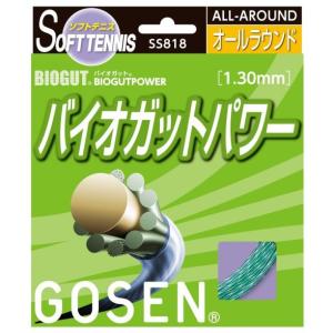 GOSEN ゴーセン 「バイオガットパワー」ss818ソフトテニスストリング ガット 『即日出荷』｜kpi24