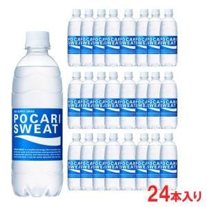 「送料無料」ポカリスエット 500ml×24本 ケース 大塚製薬 スポーツドリンク 水分補給 熱中症対策 部活 テニス ゴルフ ランニング ケース販売『即日出荷』
