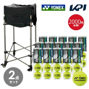 「365日出荷」「ボール1箱＋KPIボールバスケットセット」ヨネックス YONEX テニスボール チャンピオンシップ  1箱60球/5ダース  TB-CHS4＋KPIBC01『即日出荷』｜kpi24