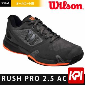 ウイルソン Wilson テニスシューズ メンズ RUSH PRO 2.5 ラッシュ・プロ 2.5  WRS324110 オールコート用『即日出荷』｜kpi24