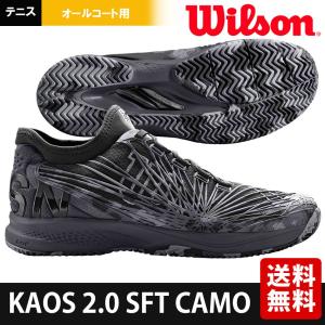 Wilson ウイルソン [KAOS SFT CAMO  ケイオスSFT カモフラージュ  CAMOUFLAGE CAMO Edition  WRS324680]テニスシューズ オールコート用『即日出荷』｜kpi24