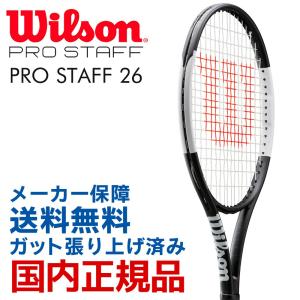 ウイルソン Wilson テニスジュニアラケット  ガット張り上げ済 プロスタッフ 26  PRO STAFF 26 WRT534500｜kpi24