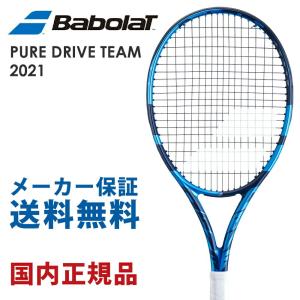 バボラ Babolat 硬式テニスラケット  PURE DRIVE TEAM ピュア ドライブ チーム 2021 101442J フレームのみ｜kpi