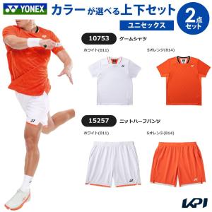 「上下セット」ヨネックス YONEX テニスウェア ユニセックス ゲームシャツ×ニットハーフパンツ 10753-15257 2026SS｜KPI