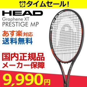 HEAD ヘッド 「Graphene XT PRESTIGE MP プレステージ・エムピー  230416」硬式テニスラケット スマートテニスセンサー対応