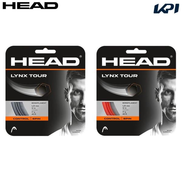 ヘッド HEAD テニスガット・ストリング  LYNX TOUR 281790- 『即日出荷』