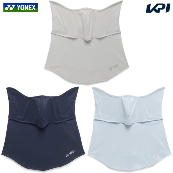 「ポスト投函便で送料無料」ヨネックス YONEX ベリークールUVフェイスカバー 46068 202...