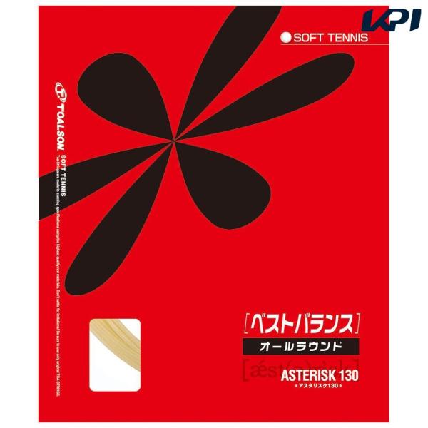 トアルソン TOALSON ソフトテニスガット・ストリング アスタリスク130 6333010