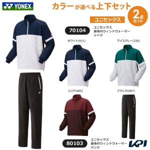 YONEX テニスウェア レディース 上下セット YONEX（ヨネックス） レディス テニスウェア 上下セット ウィメンズ