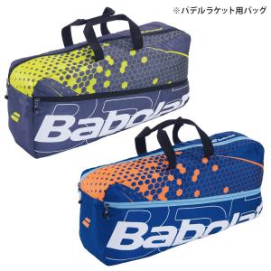 バボラ Babolat パデルバッグ・ケース  DUFFEL M PADEL ダッフルバッグ パデルラケット2本収納可  パデルバッグ 759000｜kpi