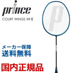 プリンス Prince バドミントンバドミントンラケット  COURT WINGS XR II コートウィングス 7BJ045 フレームのみ『即日出荷』｜kpi