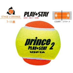 Prince プリンス 「PLAY+STAY ステージ2 オレンジボール 7G324 12個入り 」キッズ/ジュニア用テニスボール『即日出荷』