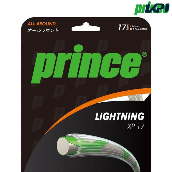 プリンス Prince テニスガット・ストリング  LIGHTNING XP 17  ライトニングX...