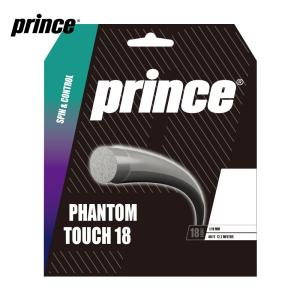 プリンス Prince テニスガット・ストリング  PHANTOM TOUCH ファントム タッチ 18 7JJ041｜kpi