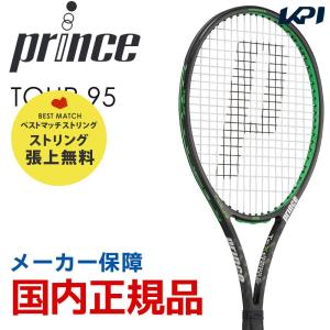 「ベストマッチストリングで張り上げ無料」「365日出荷」プリンス Prince テニス硬式テニスラケット TOUR 95  ツアー95  7TJ075 『即日出荷』