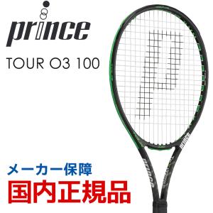 プリンス Prince テニス硬式テニスラケット  TOUR O3 100  ツアーオースリー100  7TJ076 フレームのみ 『即日出荷』｜kpi