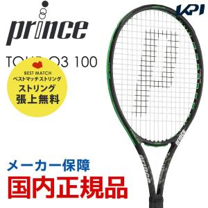 「ベストマッチストリングで張り上げ無料」「365日出荷」プリンス Prince テニス硬式テニスラケット TOUR O3 100  ツアーオースリー100  7TJ076 『即日出荷』