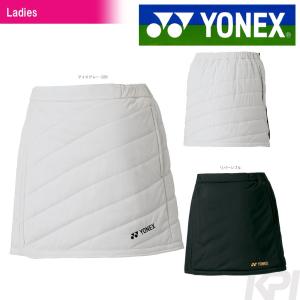 「2017モデル」ヨネックス YONEX 「WOMEN レディース中綿オーバースカート（リバーシブル） 98039」テニス＆バドミントンウェア