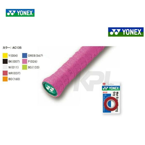 YONEX ウェットスーパーストロンググリップ 3本入 AC135[オーバーグリップテープ] ヨネッ...