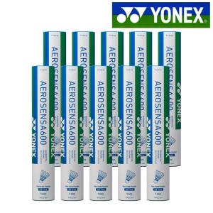 『即日出荷』ヨネックス YONEX バドミントンシャトルコック エアロセンサ600  10ダース  AS-600-10「箱なし・1ダース×10本セット」