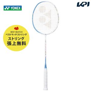 「365日出荷」「ベストマッチストリングで張り上げ無料」ヨネックス YONEX バドミントンラケット アストロクス70 ASTROX 70 AX70-027 『即日出荷』