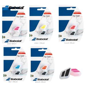 Babolat バボラ 振動止め 2個入