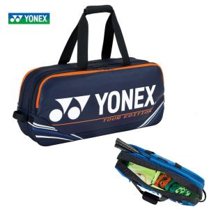 ヨネックス YONEX テニスバッグ・ケース  トーナメントバッグ テニス2本用  ラケットバッグ BAG2001W-554