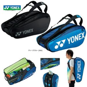 ヨネックス YONEX テニスバッグ・ケース  ラケットバッグ9＜テニス9本用＞ BAG2002N バドミントンバッグ『即日出荷』｜kpi