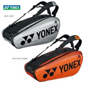 ヨネックス YONEX テニスバッグ・ケース ラケットバッグ6＜テニス6本用＞