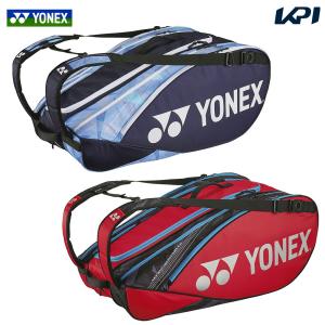 YONEX ヨネックス [ラケットバッグ9＜テニス9本用＞ BAG2202N]テニスバッグ・ケース 『即日出荷』｜kpi