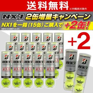 ブリヂストン BRIDGESTONE テニステニスボール NX1(4球入)１箱=17缶〔68球〕BBTNXA テニスボール