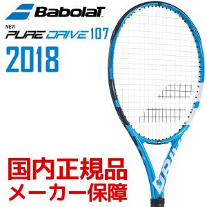 バボラ Babolat 硬式テニスラケット  PURE DRIVE 107 ピュアドライブ107 BF101347 2018年モデル  フレームのみ  『即日出荷』｜kpi