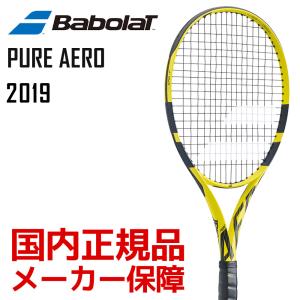 『即日出荷』バボラ Babolat テニス硬式テニスラケット  PURE AERO ピュアアエロ 2019年モデル BF101353 フレームのみ