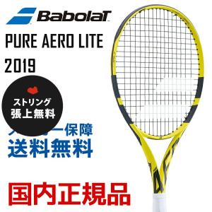 「ガット張り無料」バボラ Babolat テニス硬式テニスラケット PURE AERO LITE ピュアアエロライト 2019年モデル BF101359｜kpi