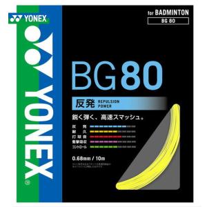 YONEX ヨネックス 「MICRON80 ミクロン80 ［100mロール］BG80-1」バドミントンストリング ガット｜kpi
