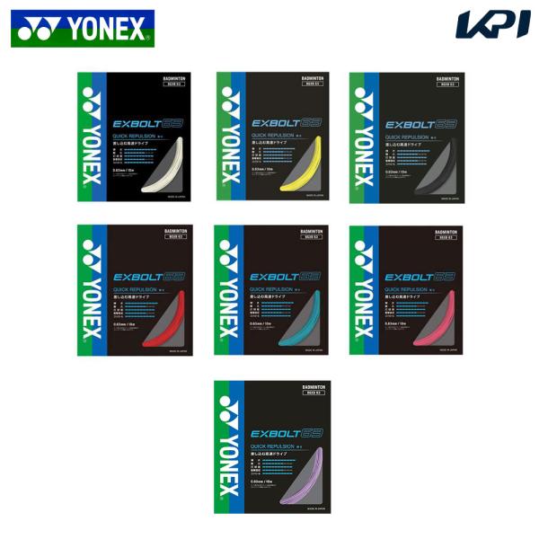ヨネックス YONEX バドミントンガット・ストリング  エクスボルト63 BGXB63