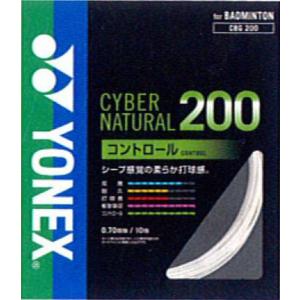 YONEX ヨネックス 「CYBER NATURAL 200 サイバー ナチュラル 200 CBG200」バドミントンストリング ガット   『即日出荷』