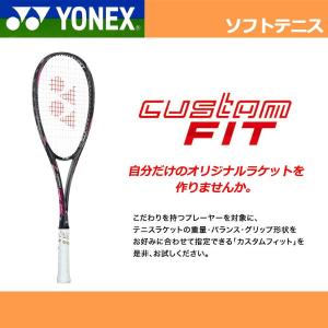 「オウンネーム加工なし」ヨネックス YONEX ソフトテニス カスタムフィット工賃 customFIT-soft