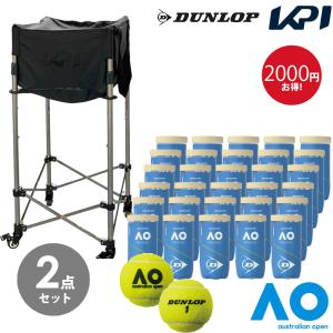 「365日出荷」「ボール1箱＋KPIボールバスケットセット」ダンロップ DUNLOP Australian Open 公式ボール AO 2球入 30缶〔60球〕テニスボール＋ KPIボールカート｜kpi