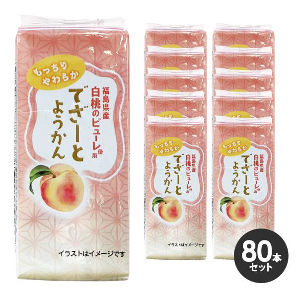 でざーとようかん白桃 80本入り 10本×8箱   DSRT-YKWPE-BOX 健康・ボディケアそ...