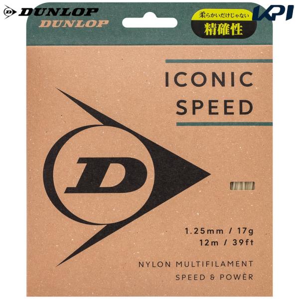 ダンロップ DUNLOP テニスガット・ストリング    ICONIC SPEED アイコニック・ス...